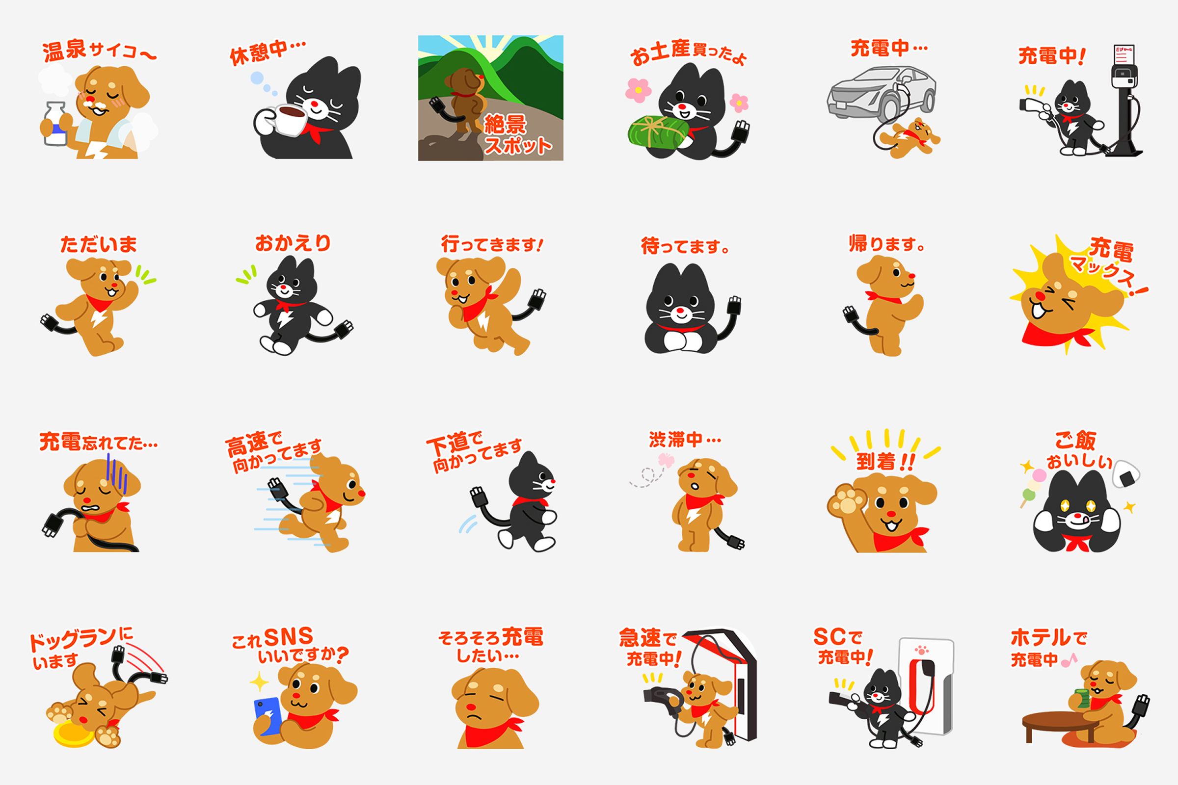LINEスタンプの一覧