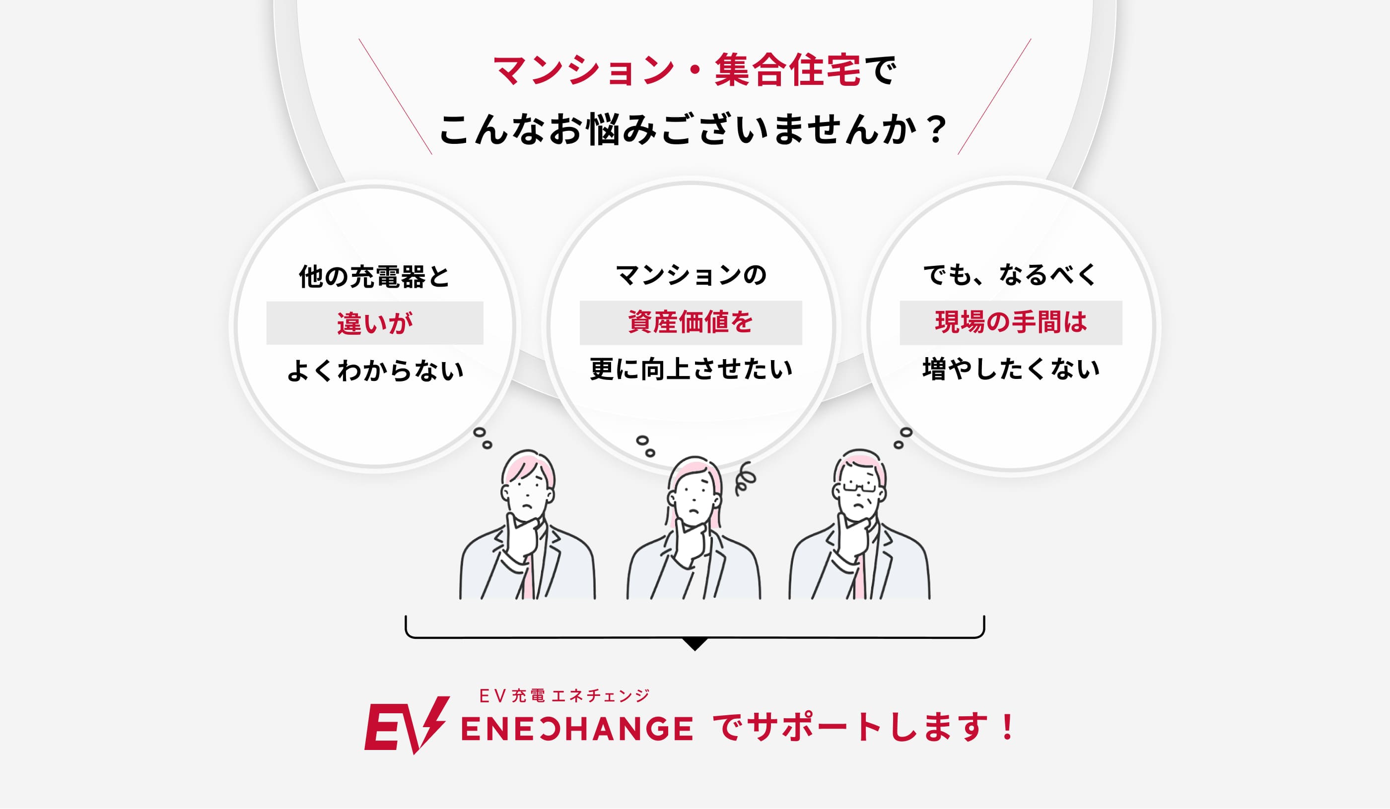 マンション・集合住宅でこんなお悩みございませんか？