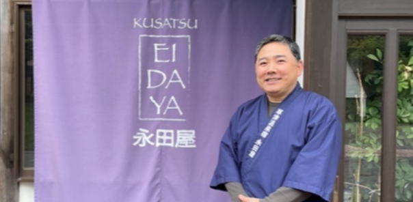［EV充電導入事例］草津温泉宿 永田屋（群馬県）