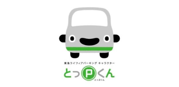 ［EV充電導入事例］WISE Living Lab駐車場（神奈川県）