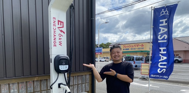 ［EV充電導入事例］橋本工業株式会社 HASI HAUS（京都府）
