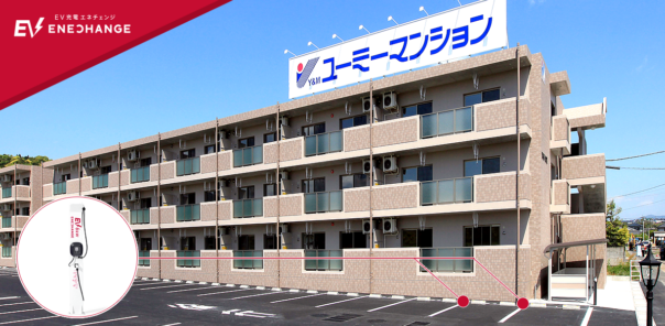 ［EV充電導入事例］ユーミーコーポレーション株式会社（鹿児島県）
