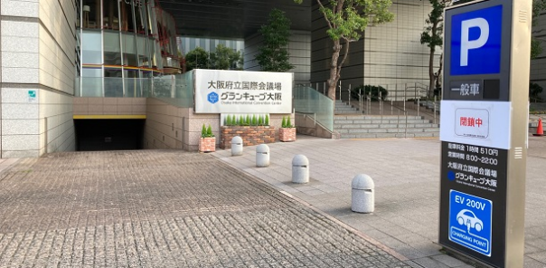 ［EV充電導入事例］大阪府立国際会議場（グランキューブ大阪）