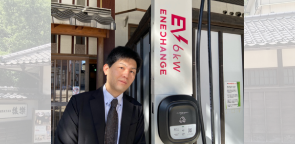 ［EV充電導入事例］株式会社マルワ渡辺水産（鳥取県）​