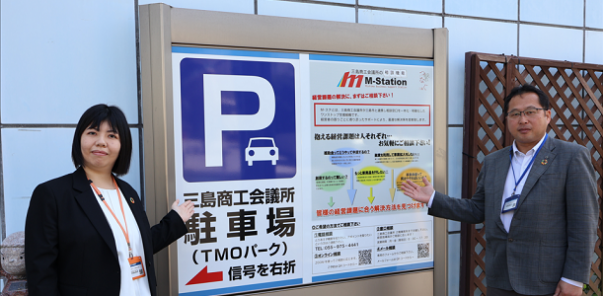 ［EV充電導入事例］三島商工会議所（静岡県）