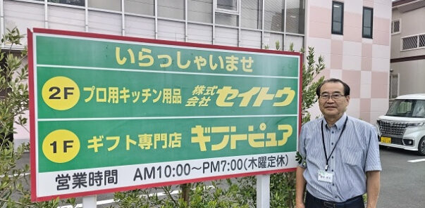 ［EV充電導入事例］キッチンスタジオSei ギフトピュア（静岡県）
